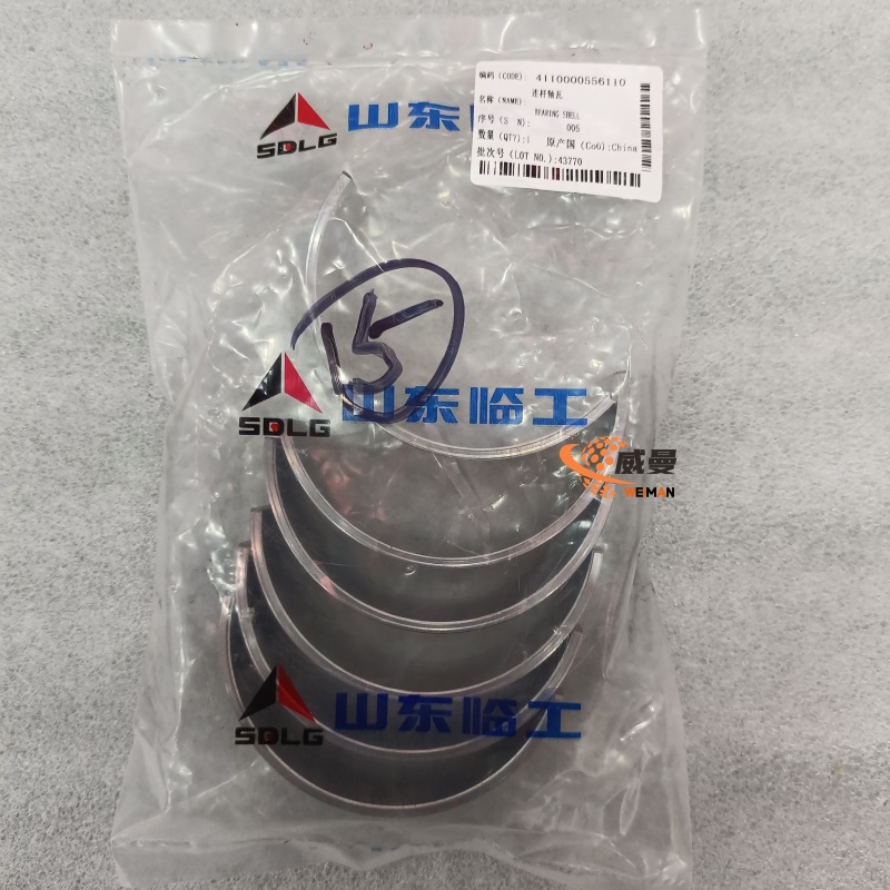 4110000556110 连杆瓦1 0.6KG.jpg