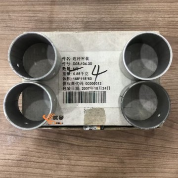 D05-104-30+B  ROD BEARING BUSHING Connecting rod bushing for 6CL280-2 engines D05-104-30 + B