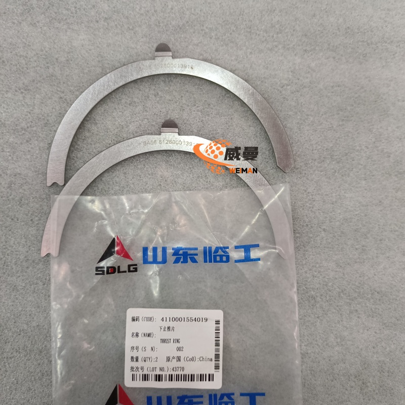 4110001554019 上止推垫片组2  0.03KG.jpg