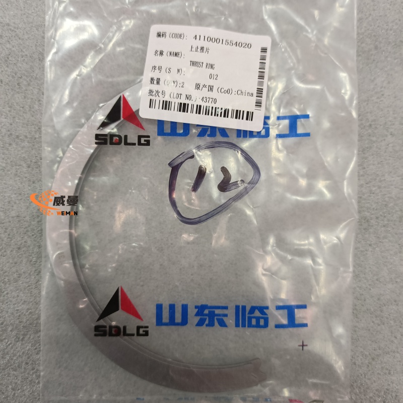 4110001554020 下止推垫片组 0