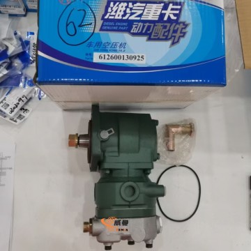 612600130925 Air compressor assembly 612600130925   Weichai Air Compressor for Heavy-Duty Tire Trolley Mining Dump Truck Spare Parts 612600130925