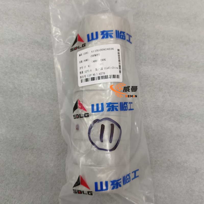 4110000924036 凸轮轴衬套 0.1KG.jpg