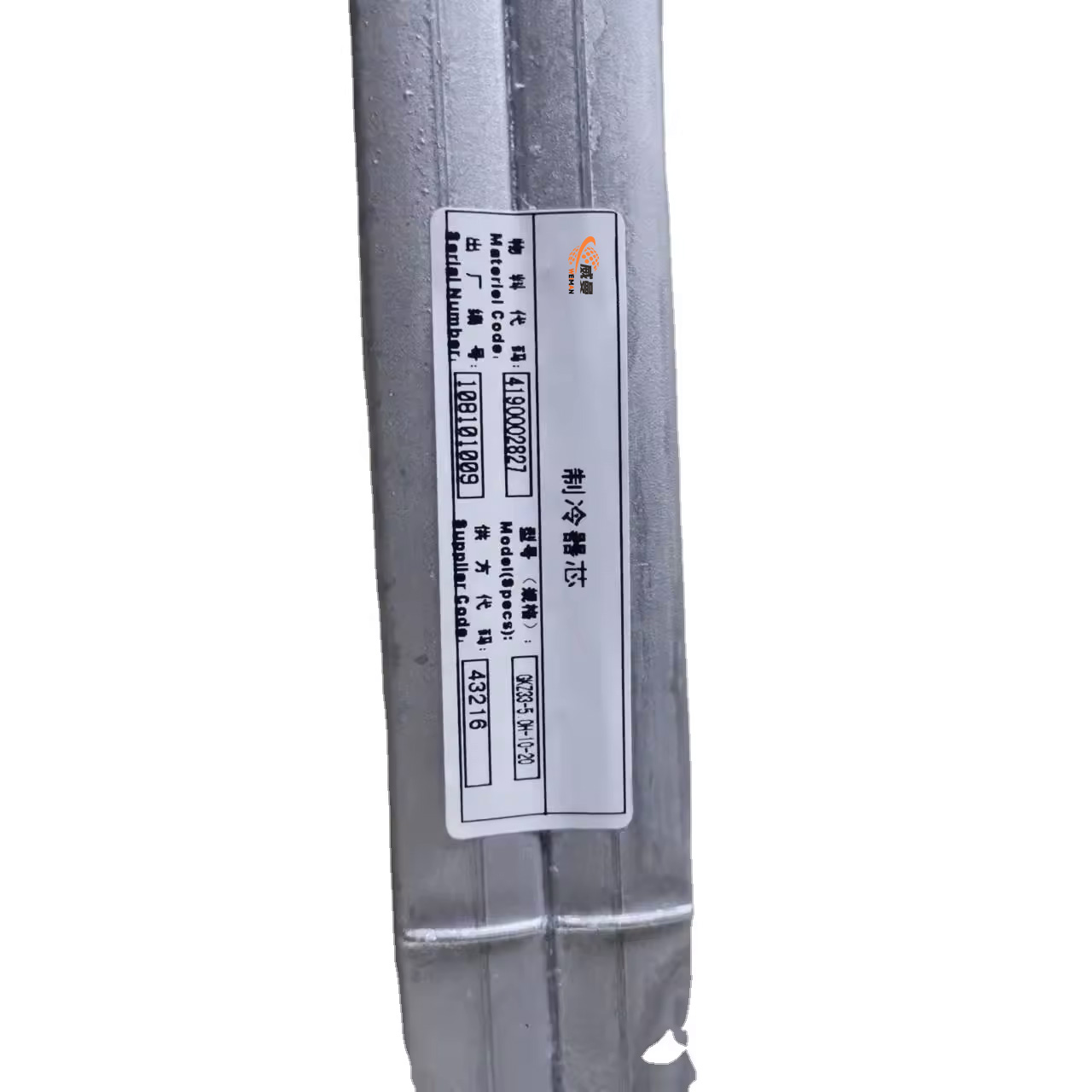 4190002827 cell core